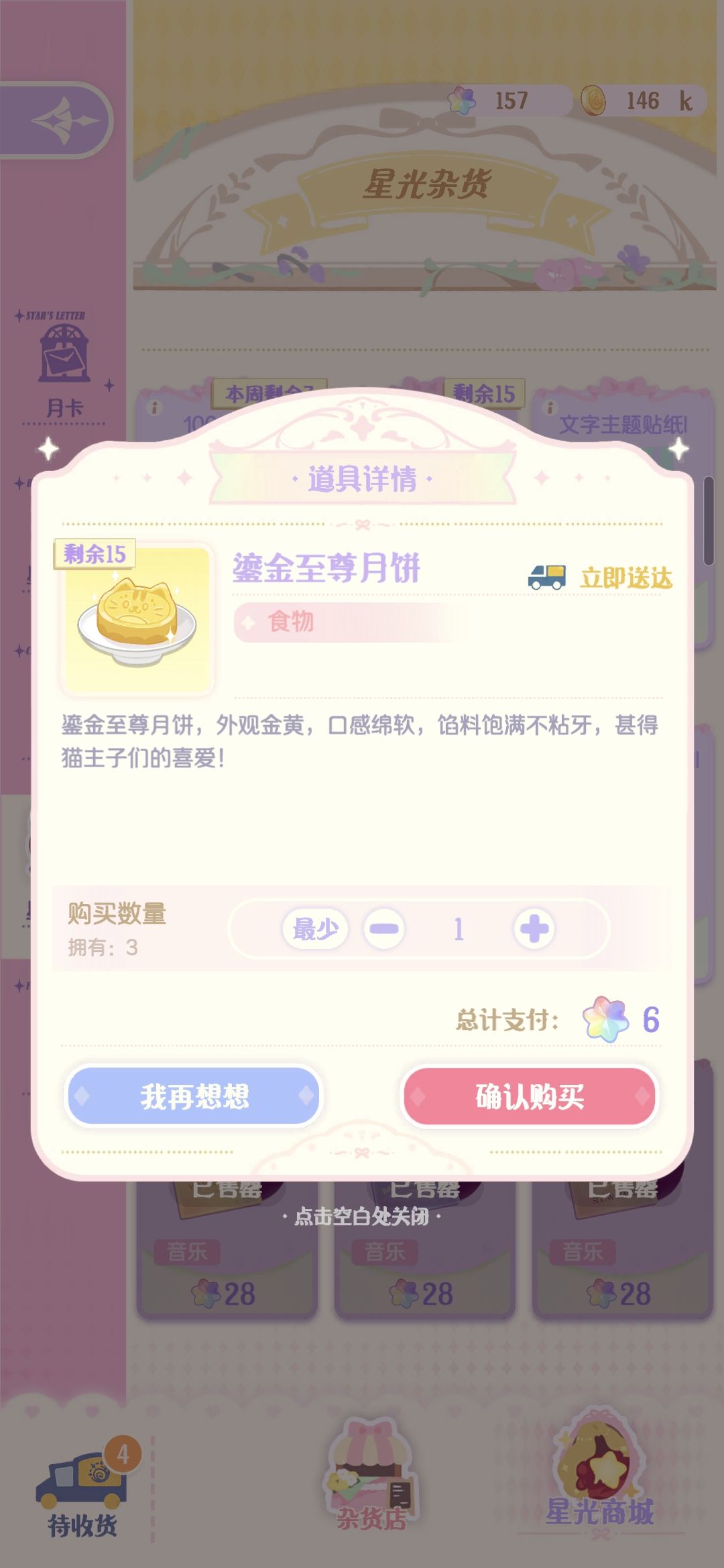 这黄金至尊月饼是做啥用来着 1