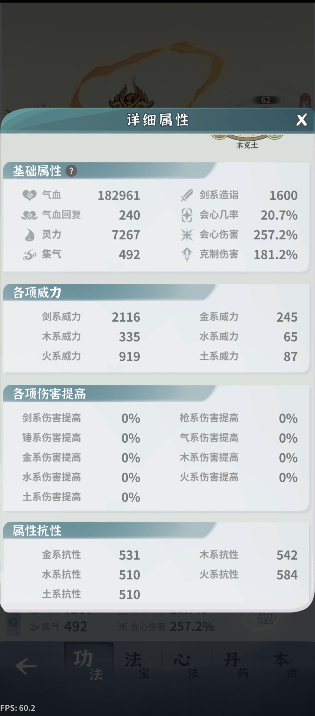 入坑第六天三命火剑 3