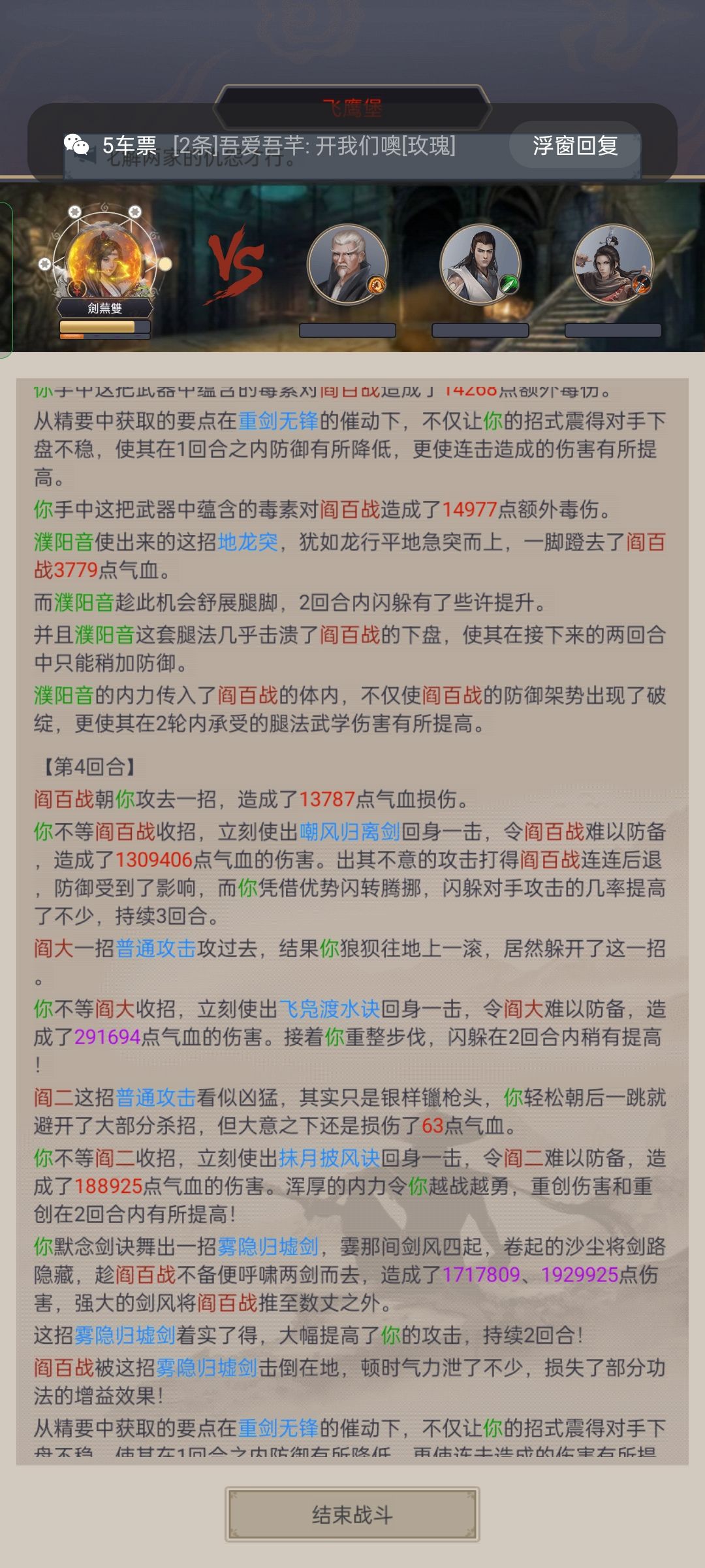 记录下过飞鹰 4