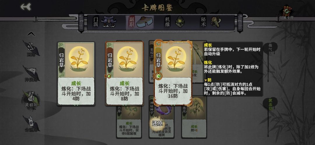 你游可能的一动杀——基于弈仙牌的试举例1 3