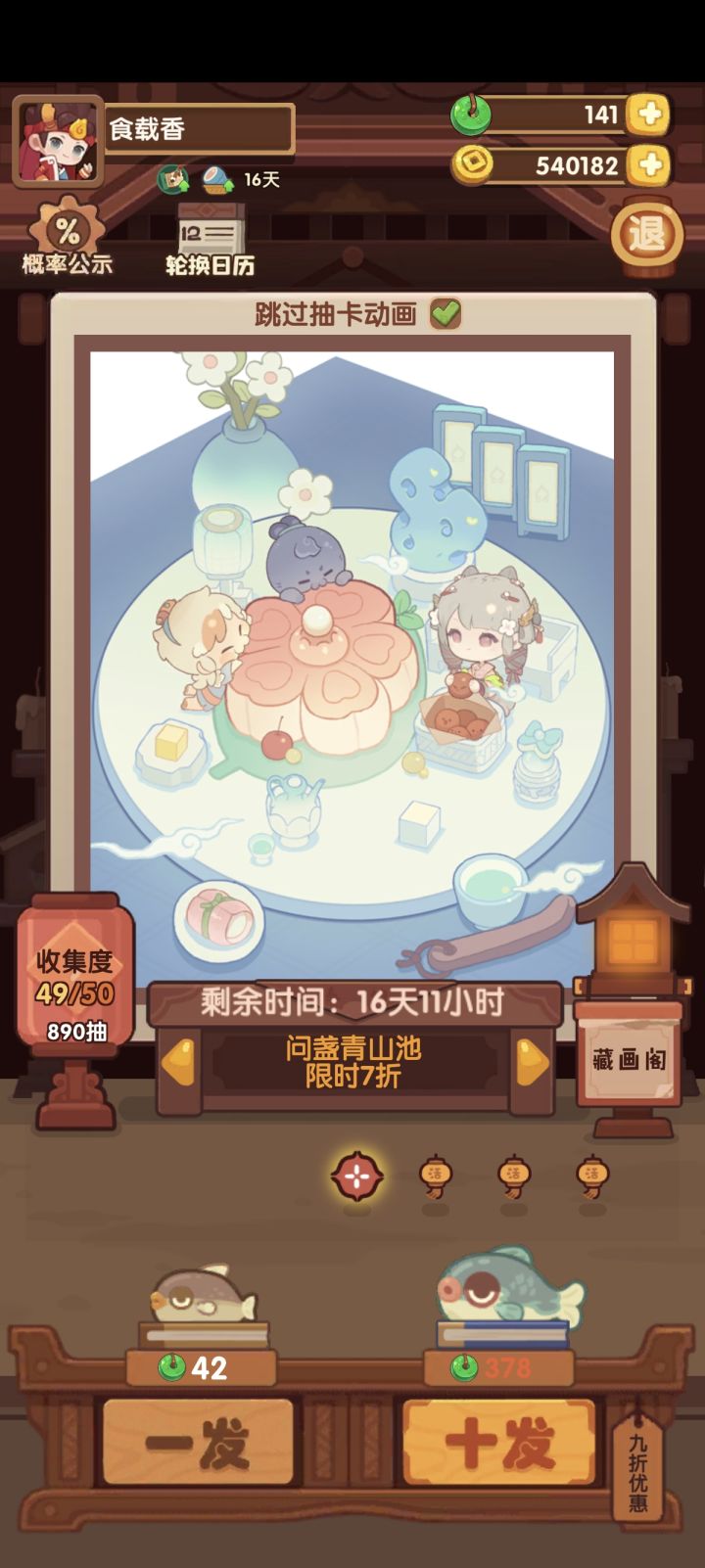 拉完了截图