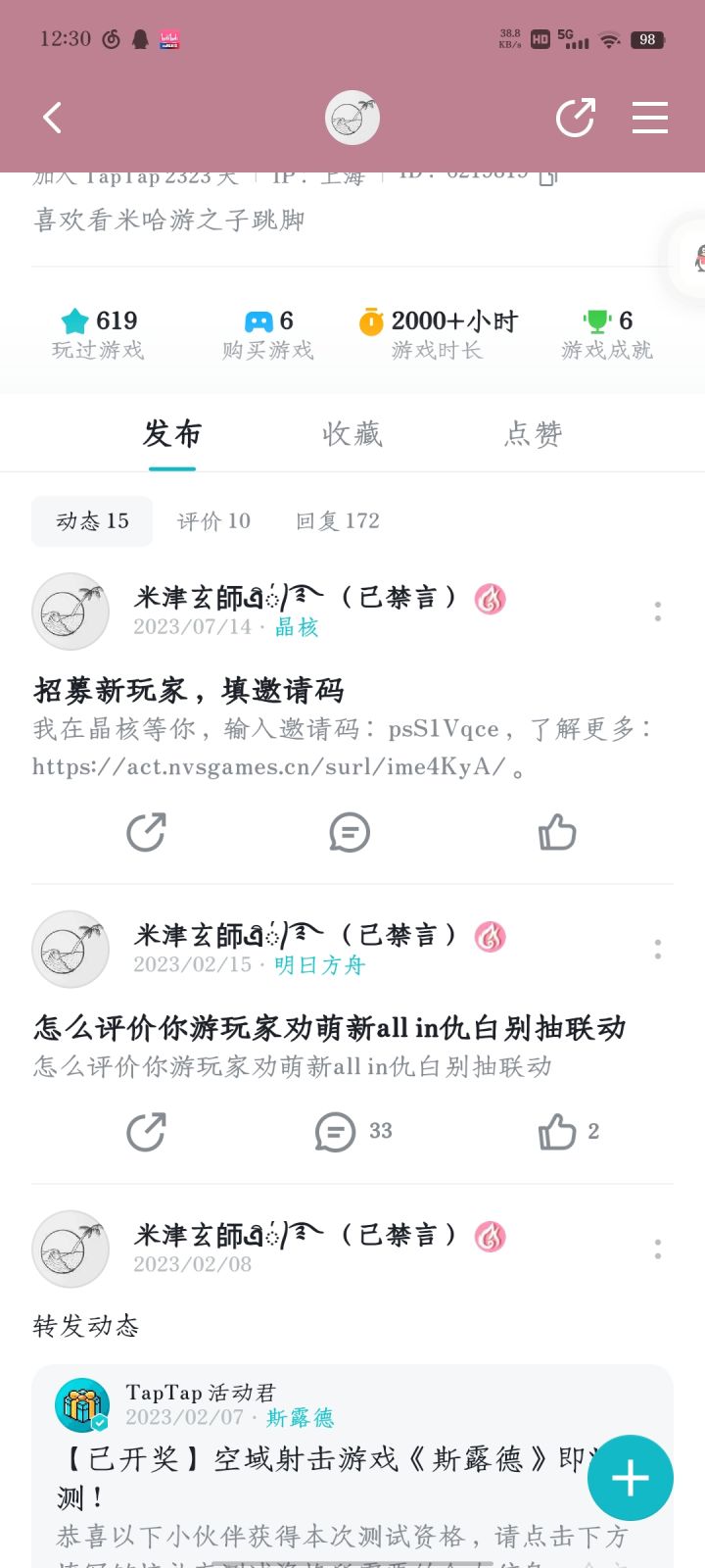 不会真的有人觉得二游只媚宅吧？截图