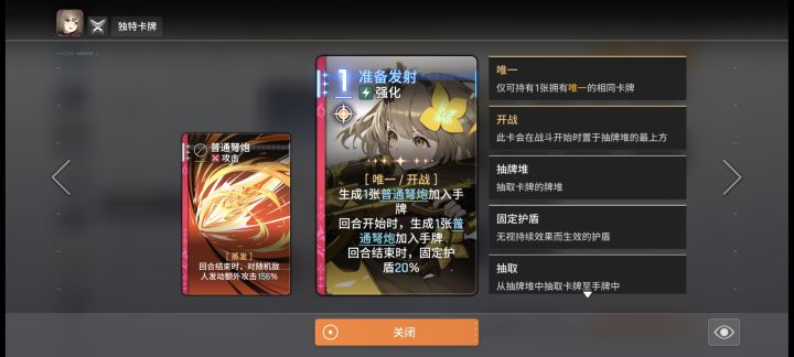 关于卡牌闪光截图