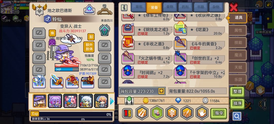 说实话 2