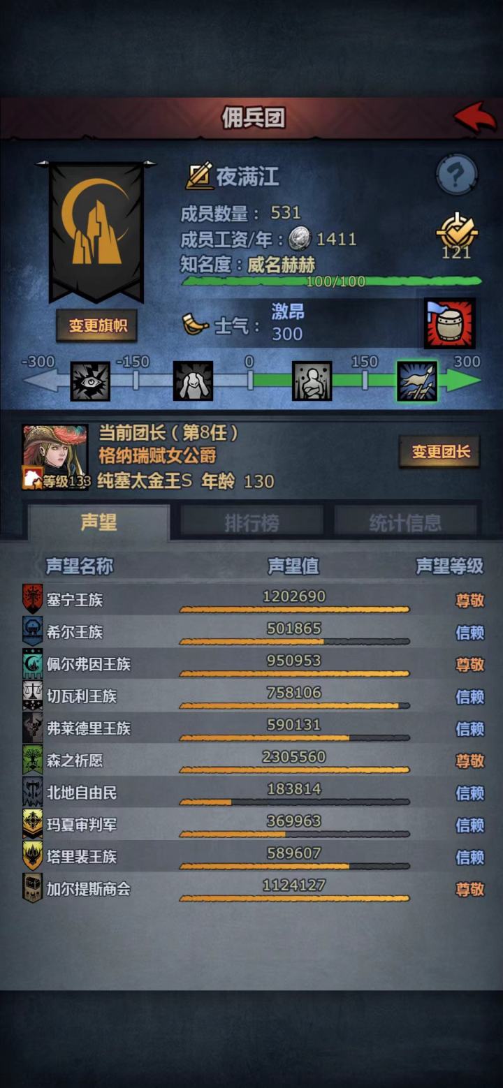 感觉游戏的大方向是对的,但是施行的方式绝对错了,氪佬肝佬一起得罪。截图