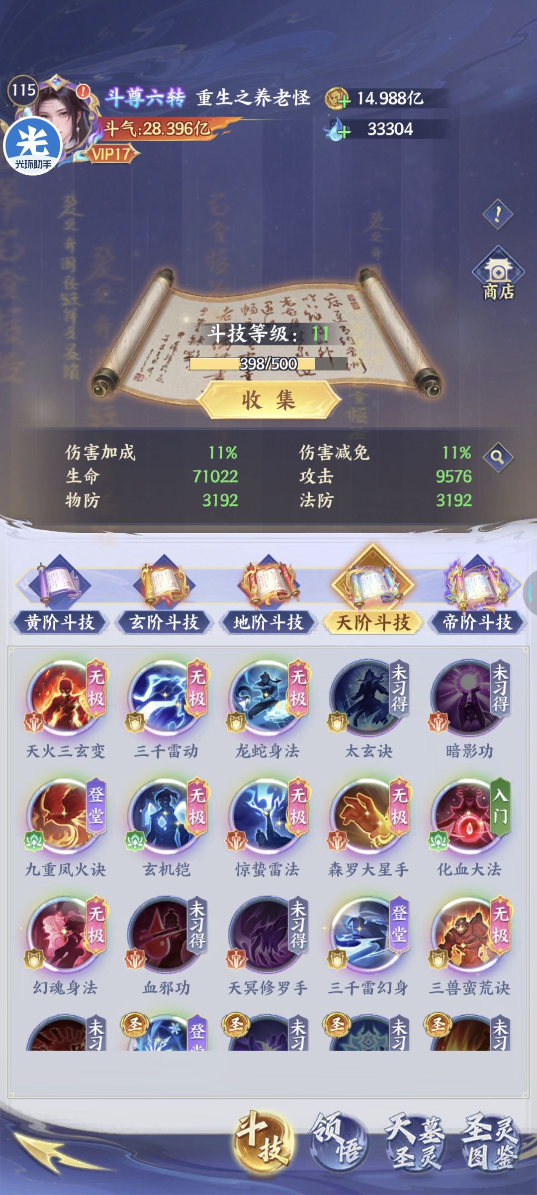 接下来怎么发展 求大佬把脉 2