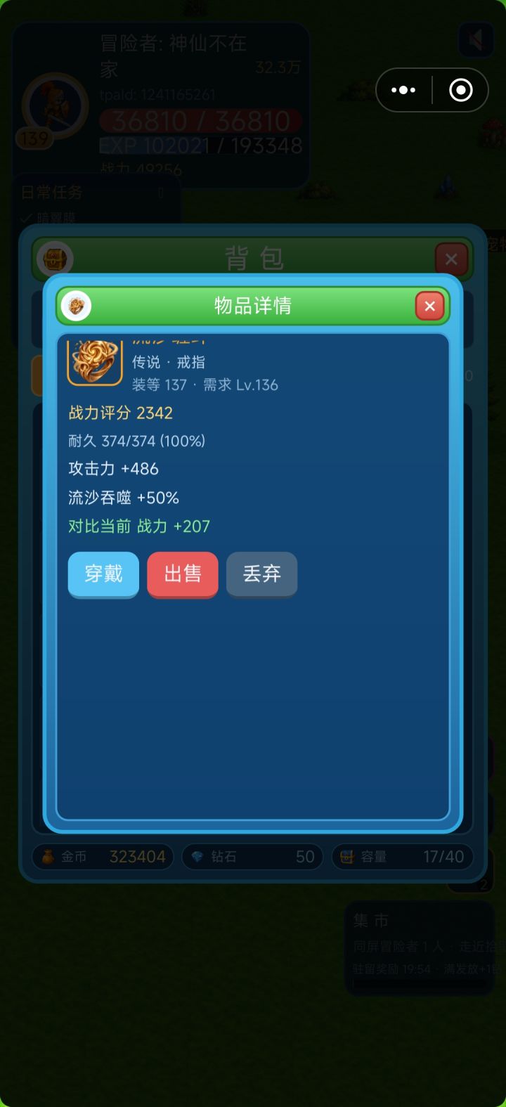 流沙吞噬是什么意思截图