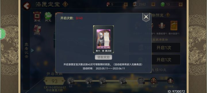 这怎么算截图
