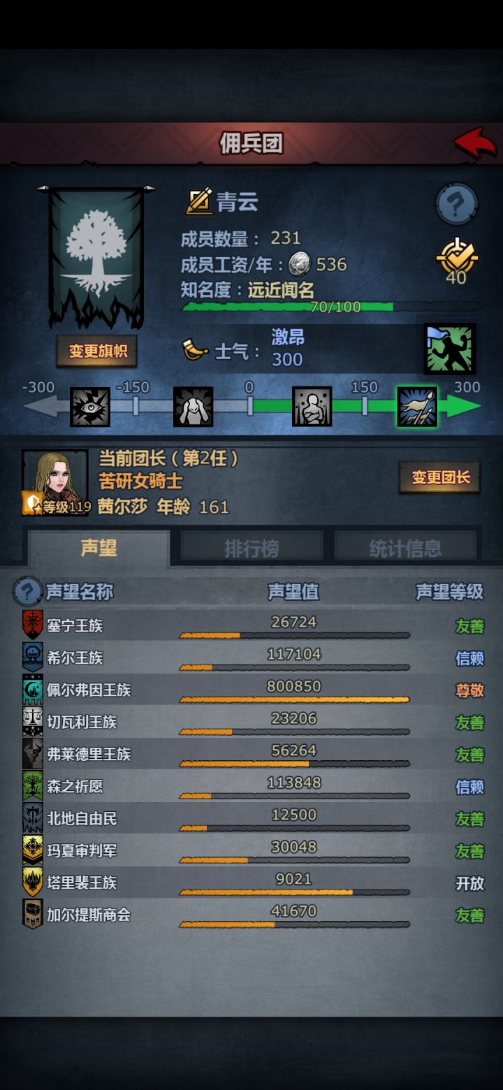 终于截图