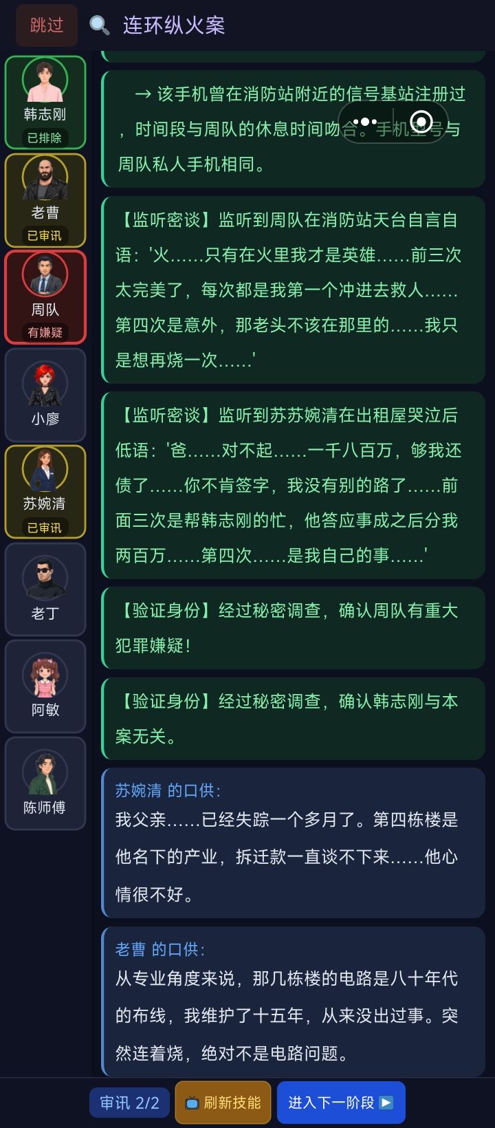 无法进行下一步，页面卡死了截图