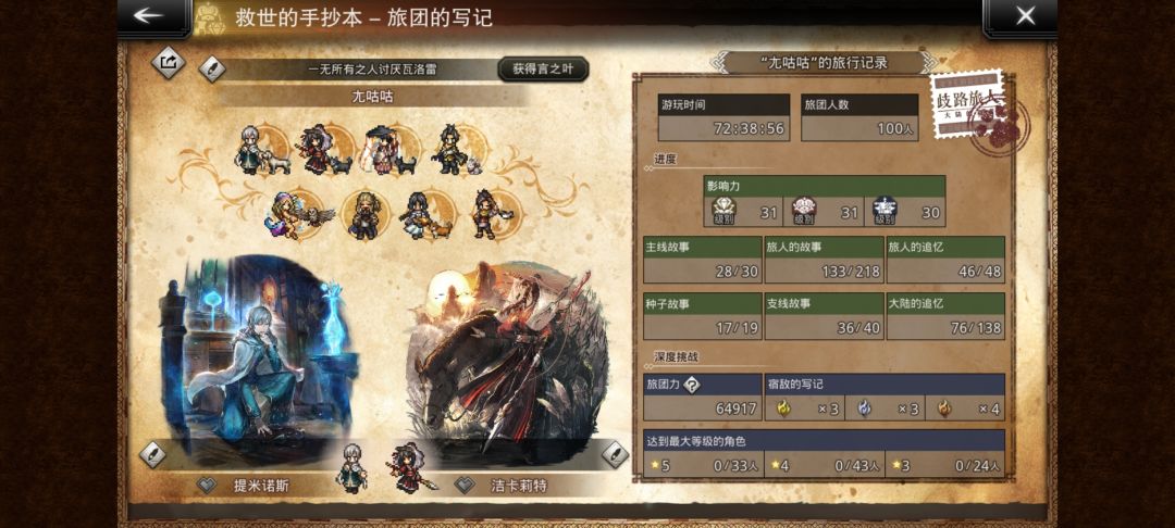 想问一下这个喜爱角色怎么改 1