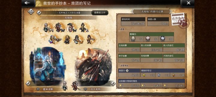 想问一下这个喜爱角色怎么改截图
