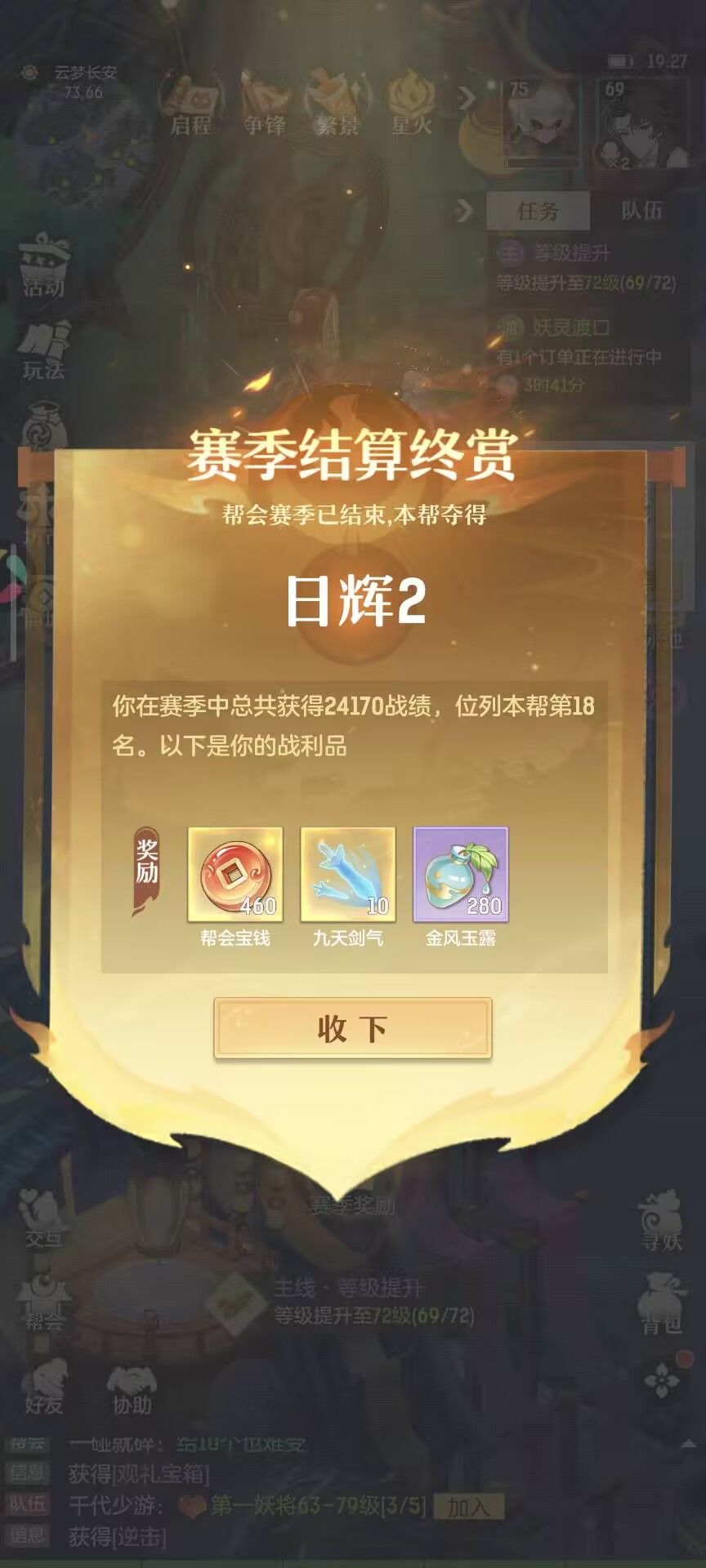 第五十八天 1