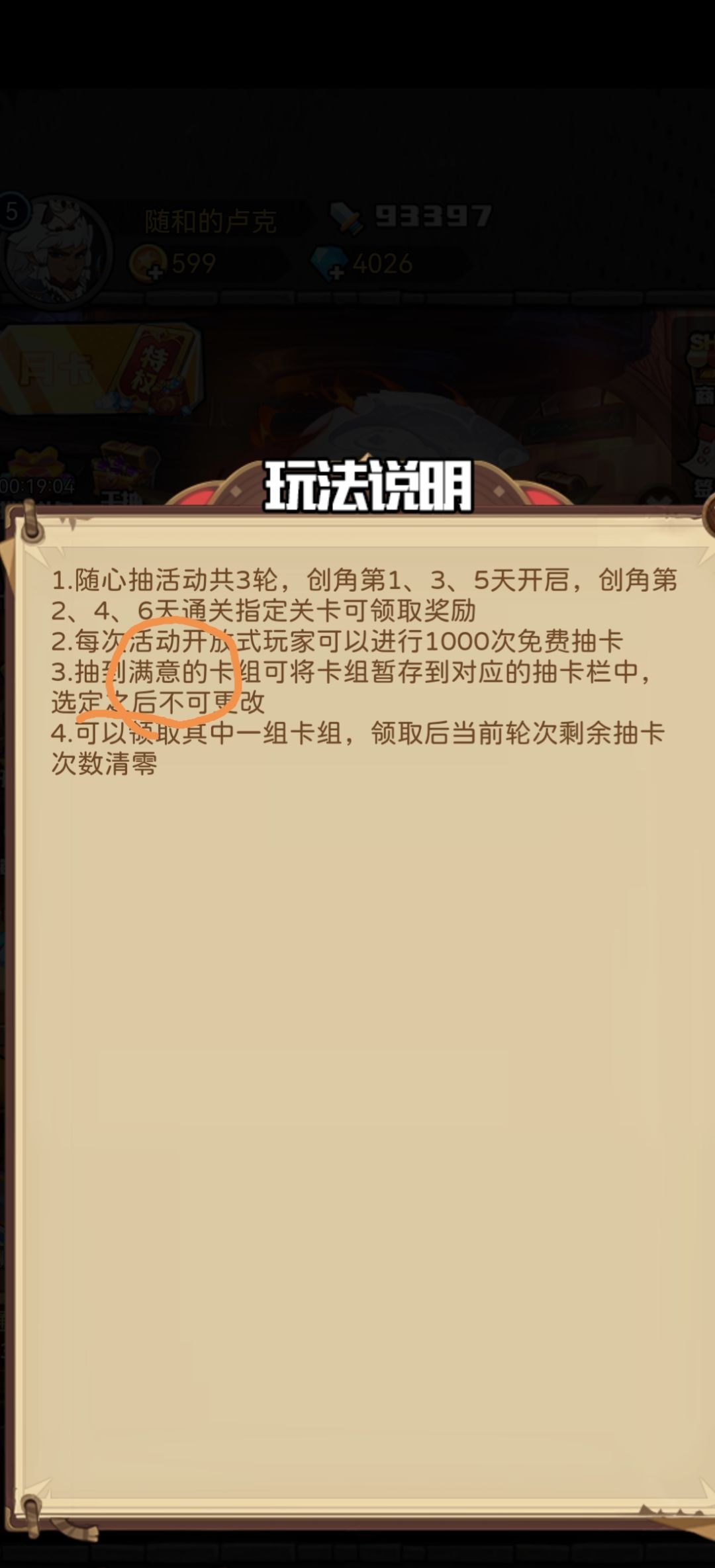 随心抽？还满意？ 2