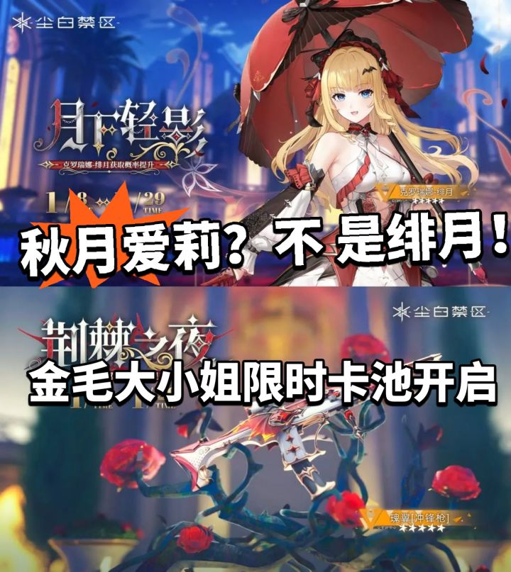 尘白:金毛大小姐绯月限时up!太像爱莉了截图