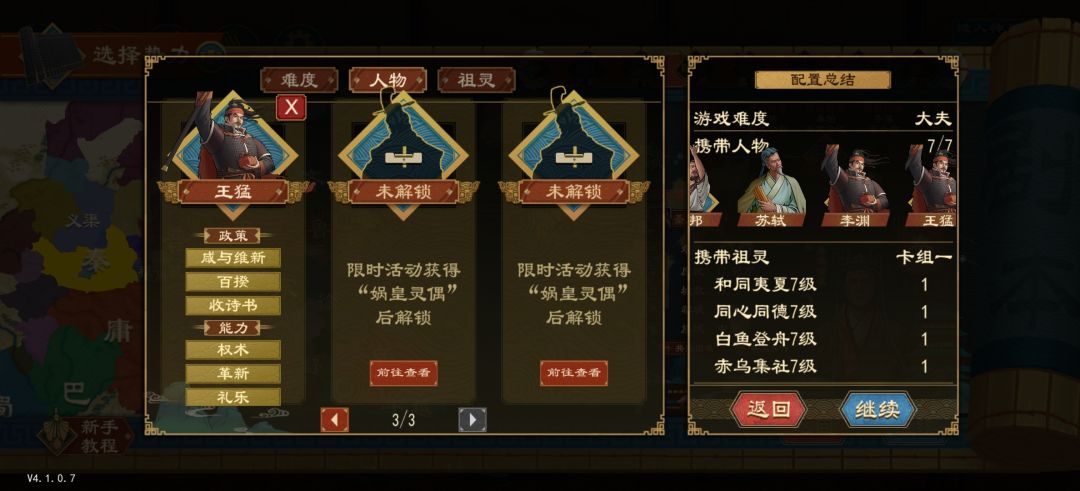 人类群星闪耀时 1