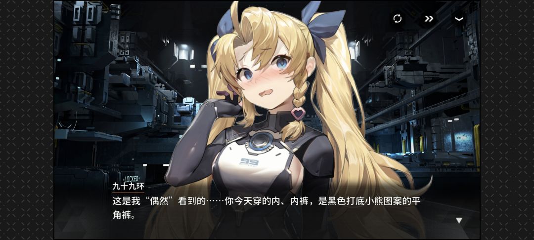 九十九环是超棒的女主角 3
