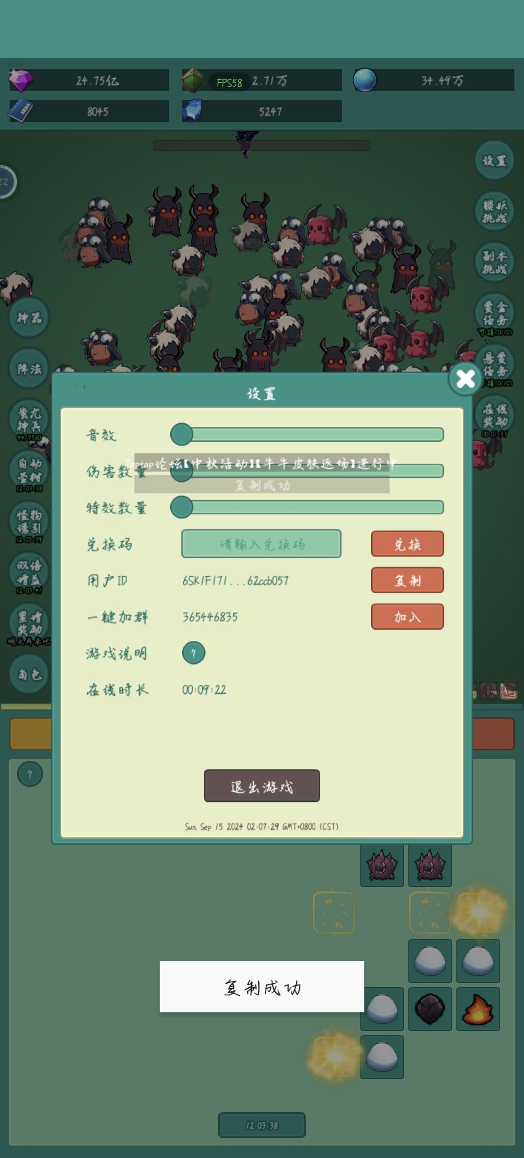 中国加油，拿皮肤！ 2