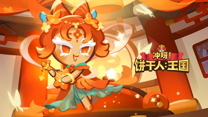 「丹桂饼干」角色PV截图