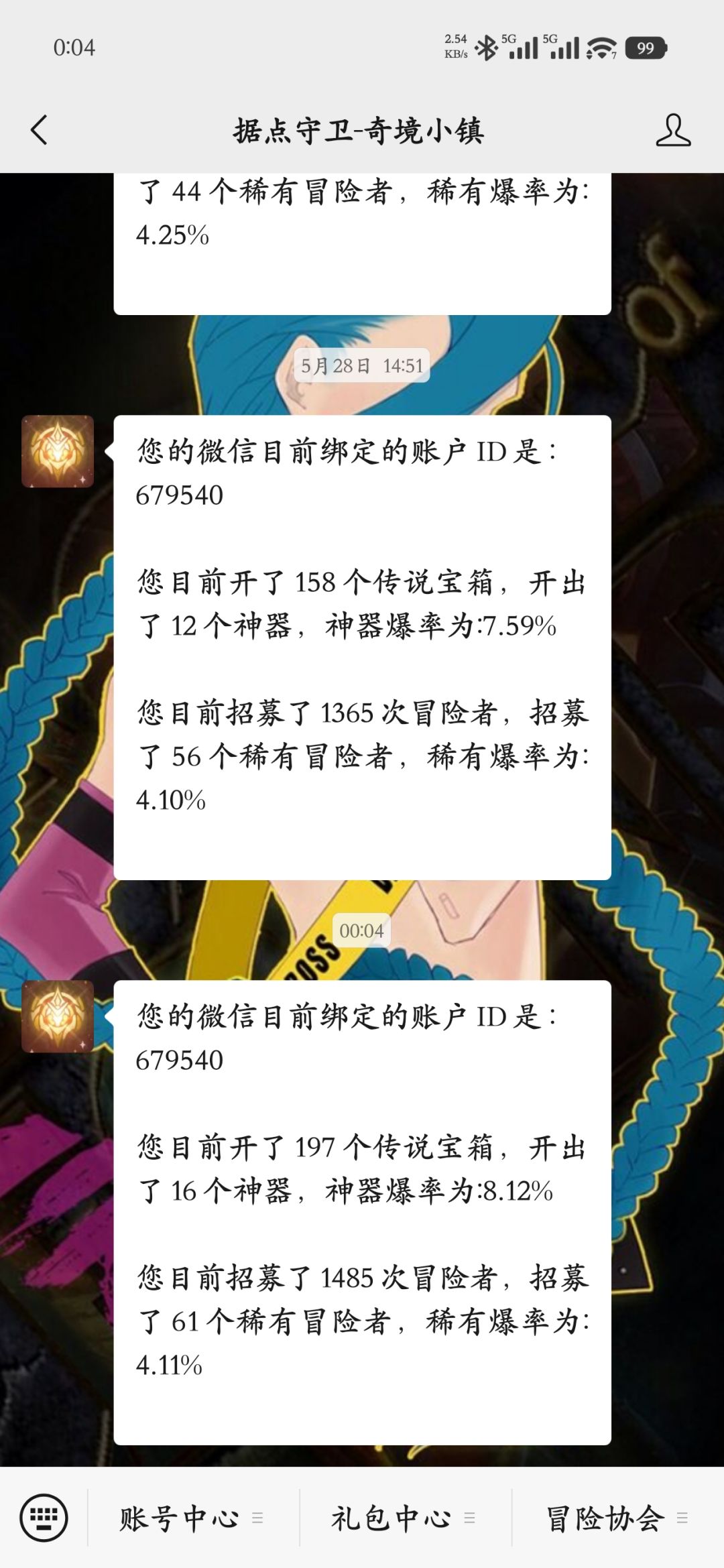 不是保底开心 2