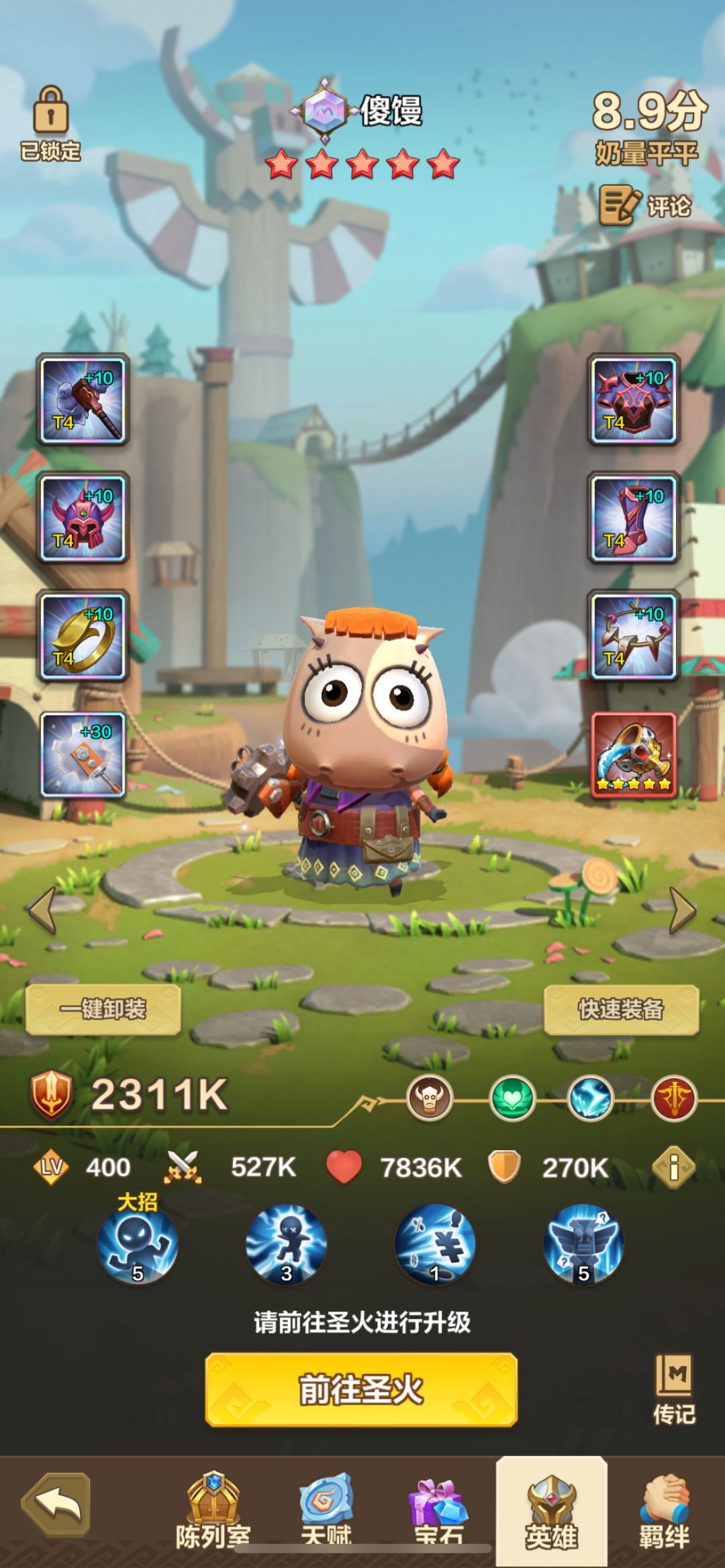 第十一个满专武截图