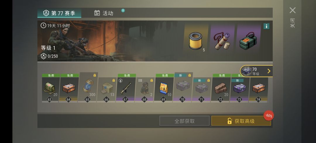 新赛季奖励 1
