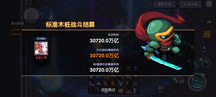 适合回归吗截图