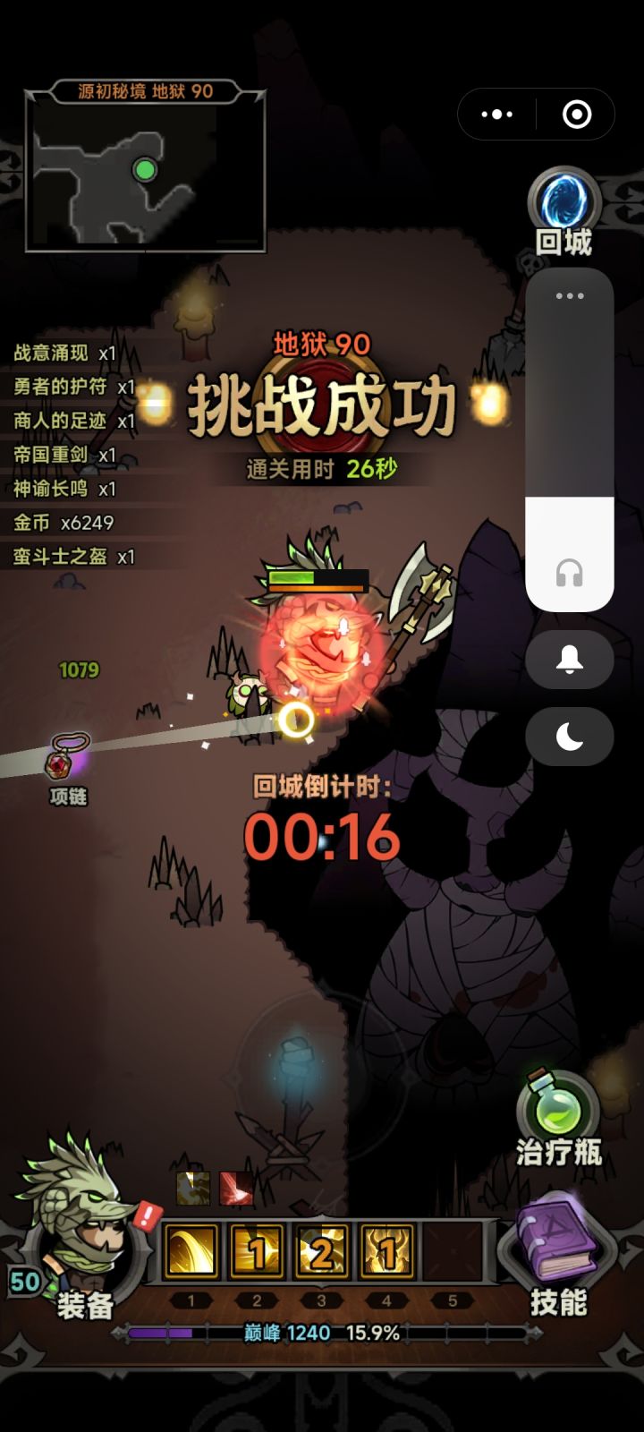 速刷26秒截图