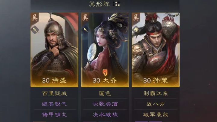 当前版本阵容推荐截图