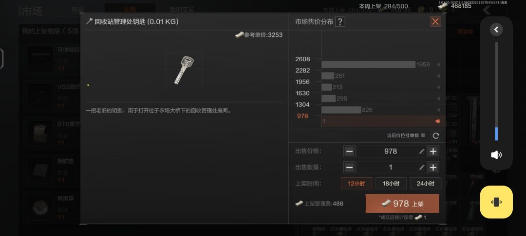 认真的?一块钱 1