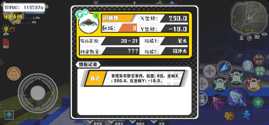 事件分享 1