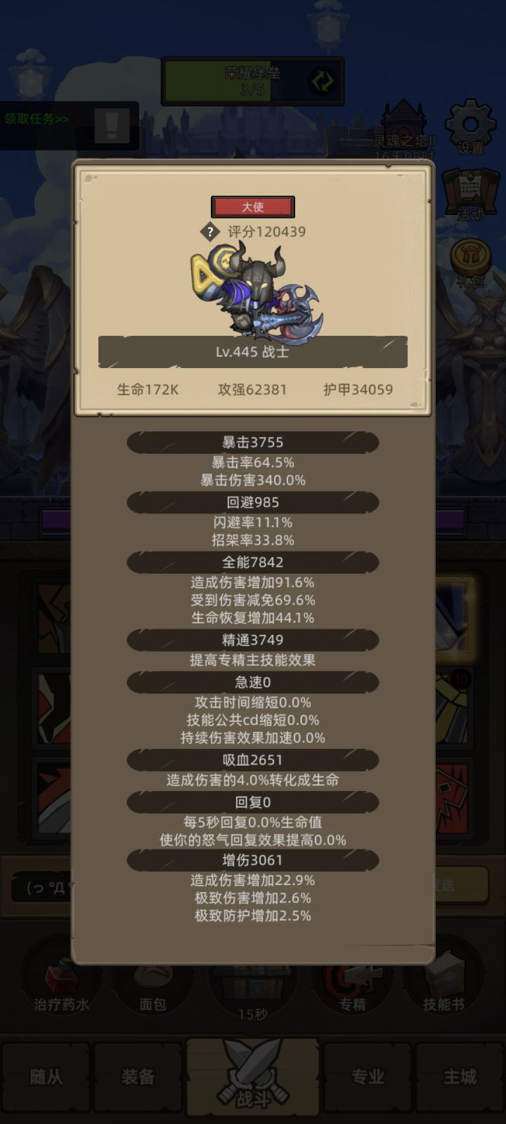 武器战还是有说法的截图
