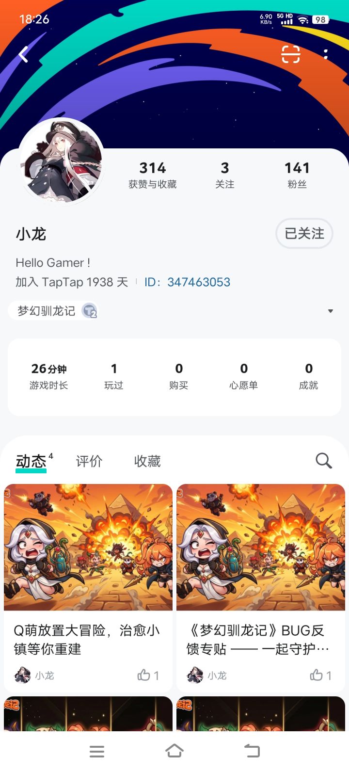 TapTap