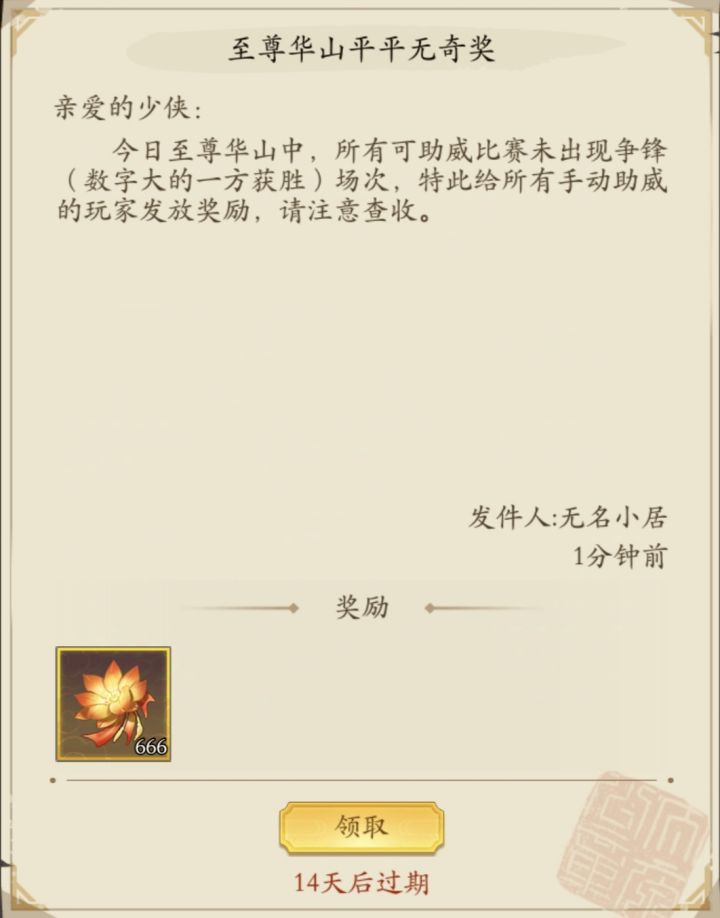 霸图+华山＝劝退组合拳截图