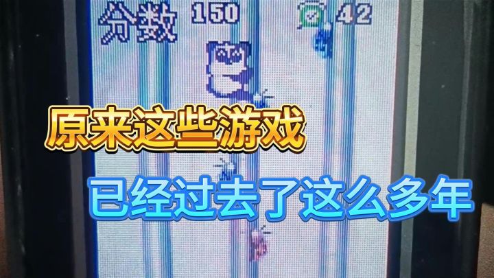 原来这些游戏已经过去这么多年截图