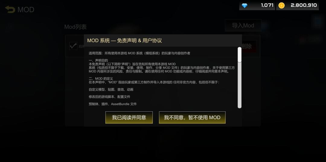 新版本MOD公告 1