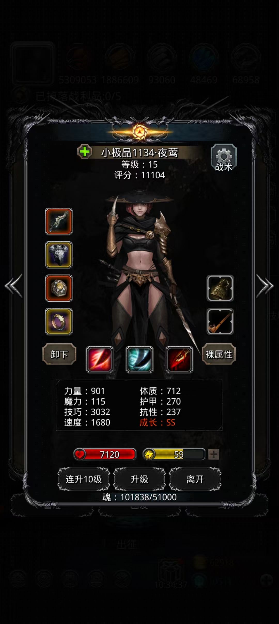 裂隙61 3