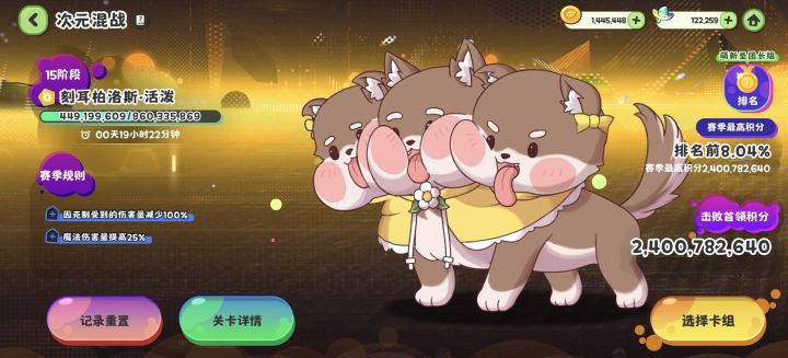 这是我第二次拿到一档。。截图