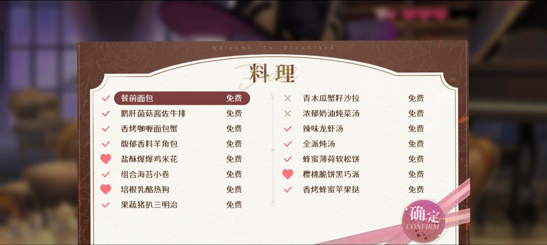 【夜莺】奇琪蒂食物饮品喜好一览 2