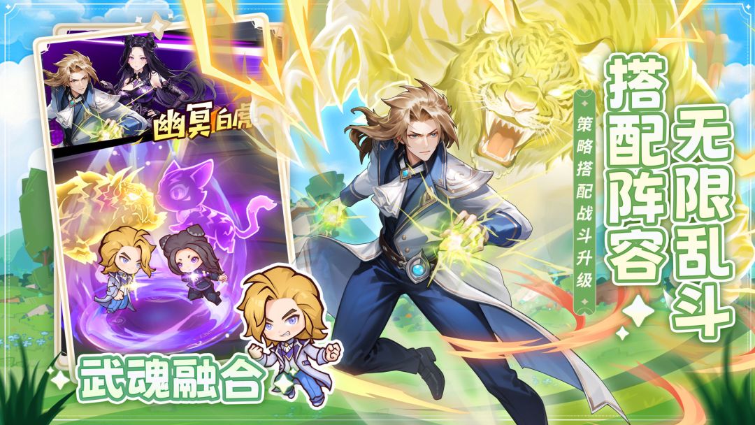 口袋斗罗大陆丨新游预约 2