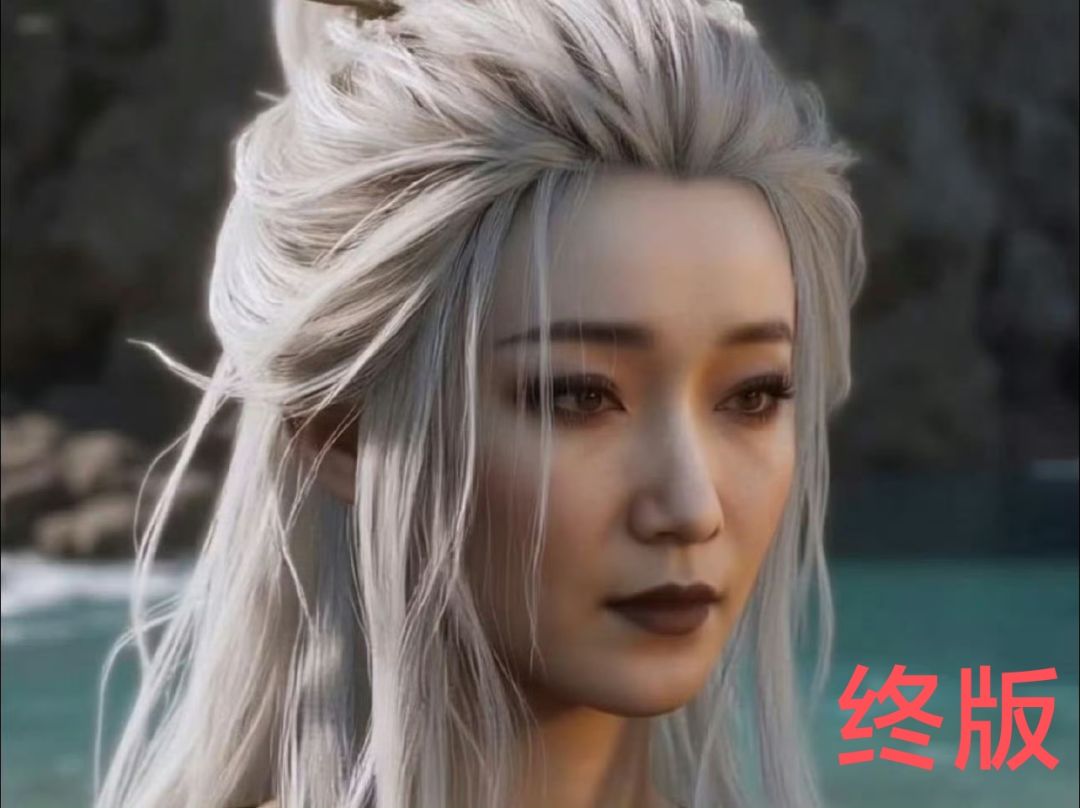 《黑神话》初版铁扇公主❗还是终版有味道❗❗❗ 4