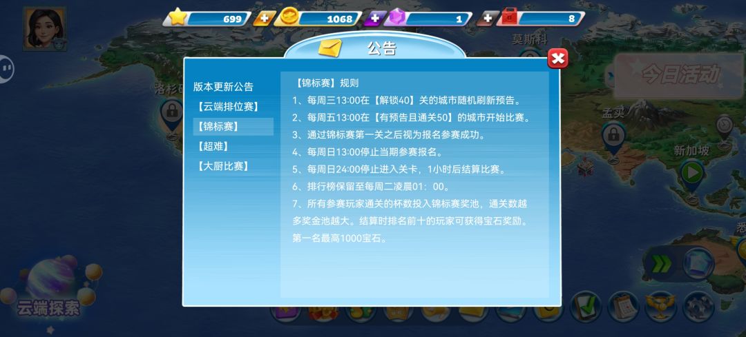 《球球旅行记》攻略:萌新到大师养成计划 3
