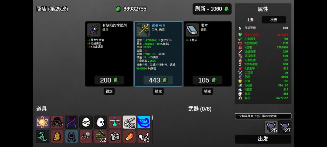 升级都成为了折磨 2