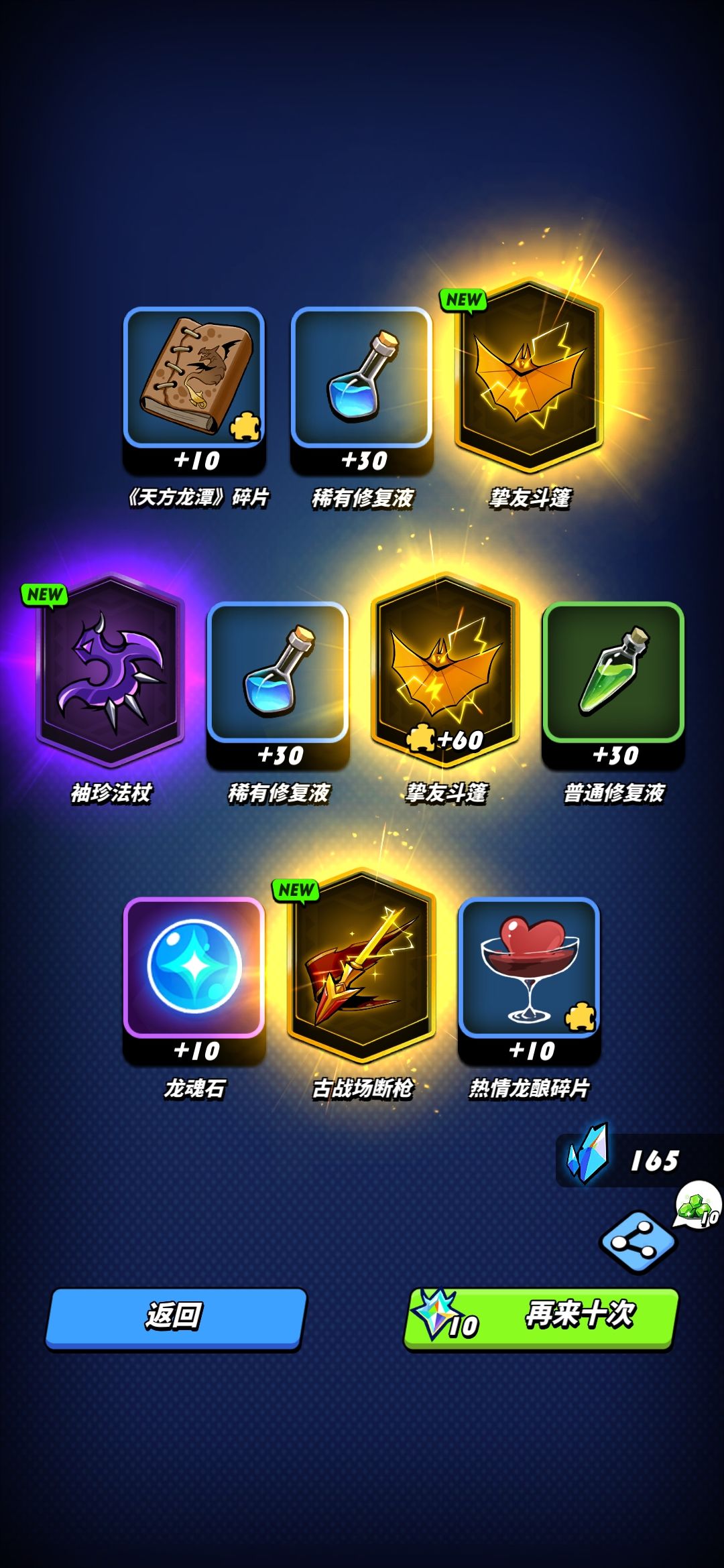 啊嘞嘞?这游戏爆率这么高的吗。 1