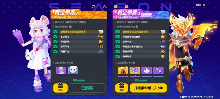 香肠派对截图