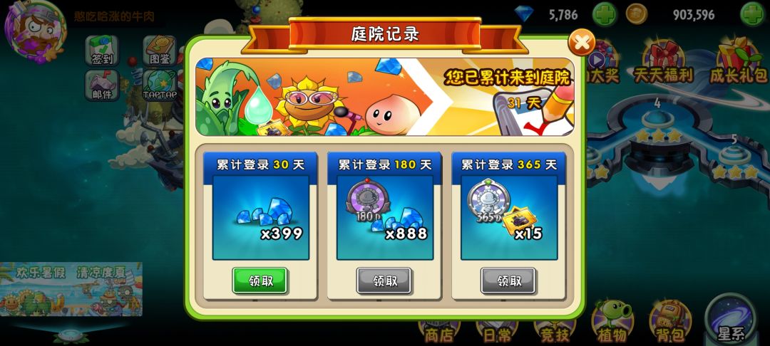 如题 2