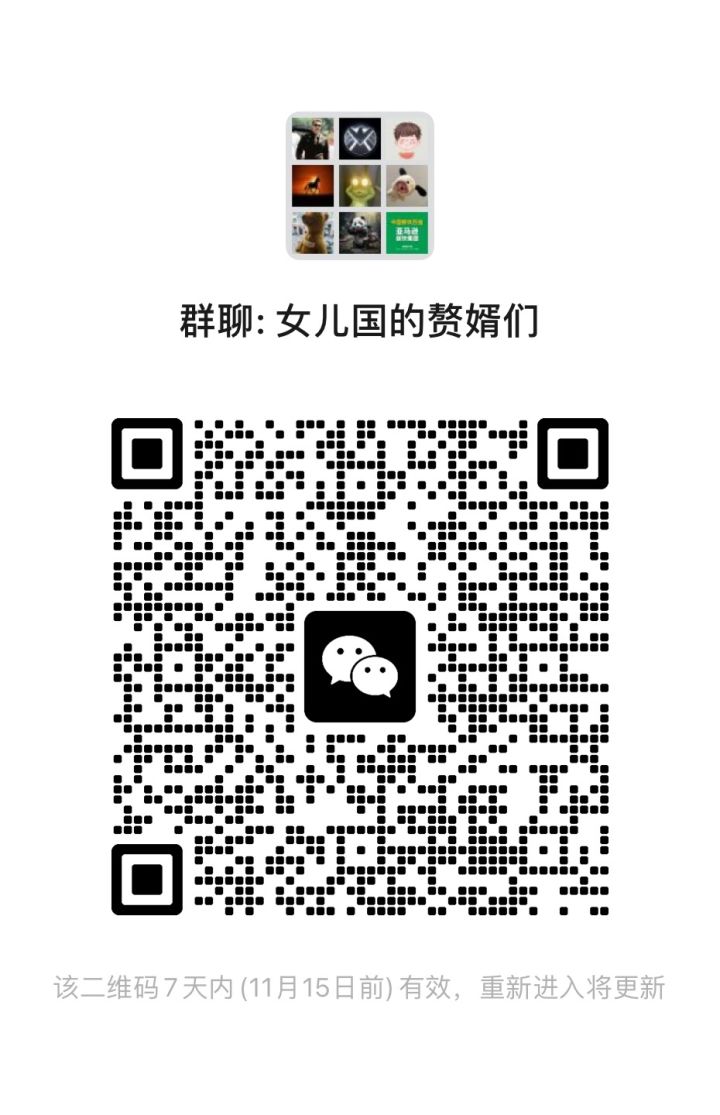 跨八的来群里找妹子！截图