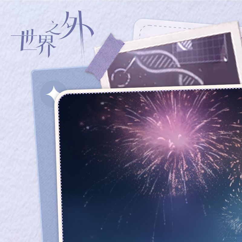 易遇「晴日欢喜」主题周边,即将重新上线! 1