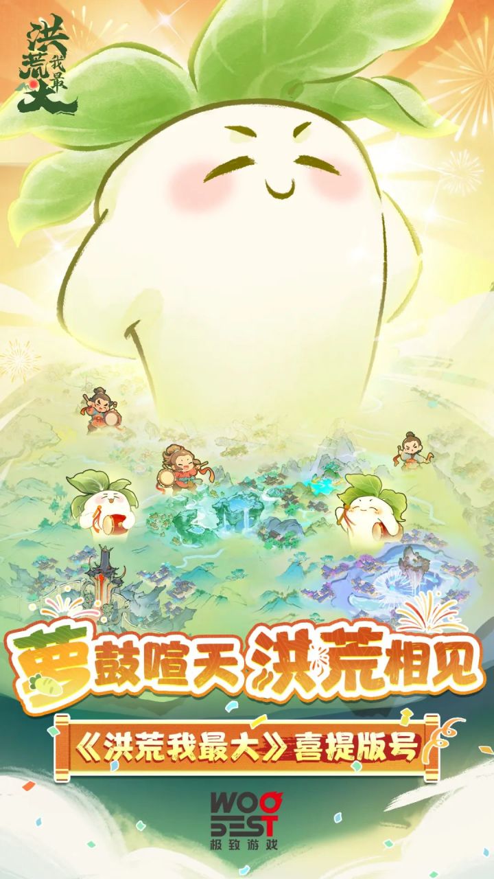 极致新游戏!截图