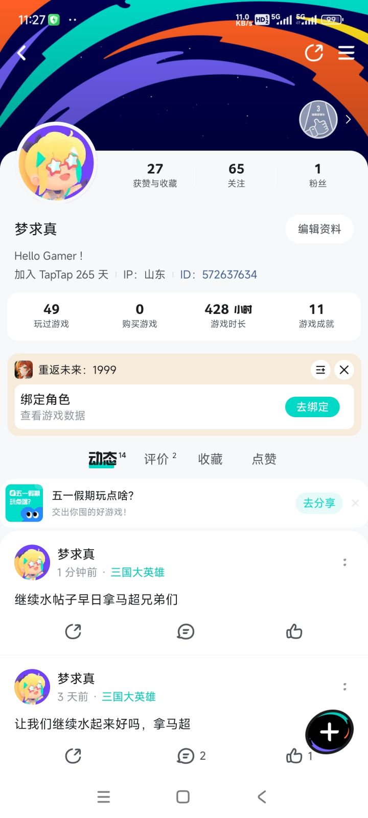 TapTap